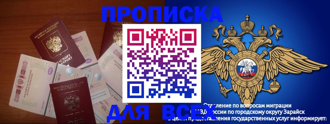 временная прописка в Магаданской области