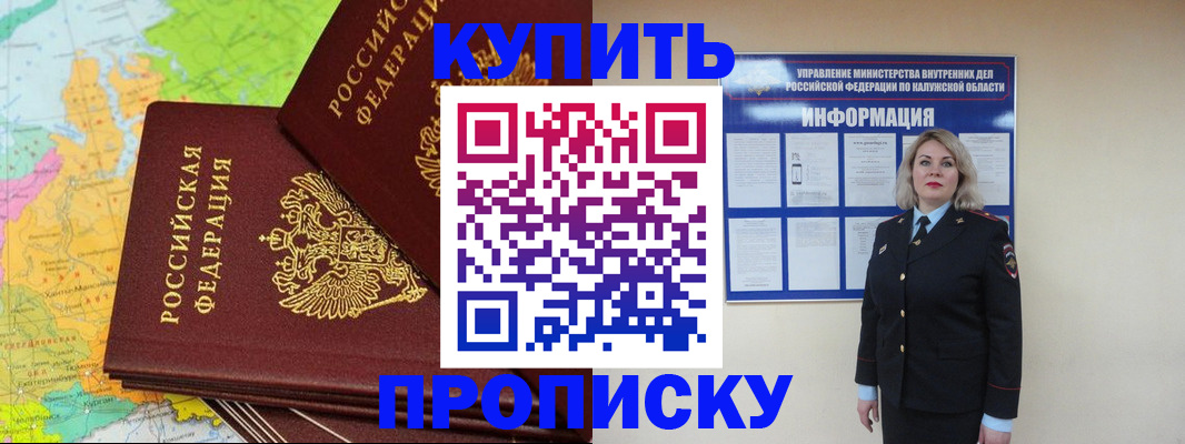 прописка ребенка в Магаданской области