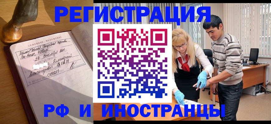 регистрация в Магаданской области