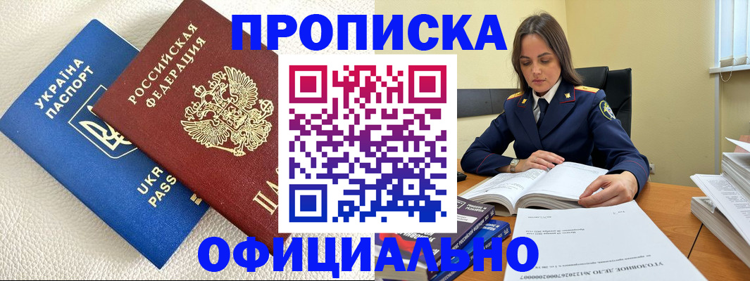 прописка поиск в Магаданской области