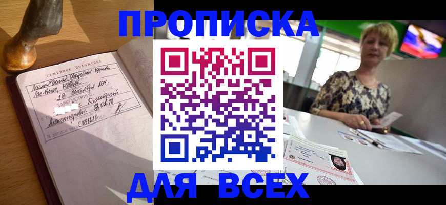 временная регистрация госуслуги в Магаданской области