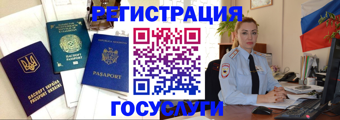 прописка иностранных граждан в Магаданской области