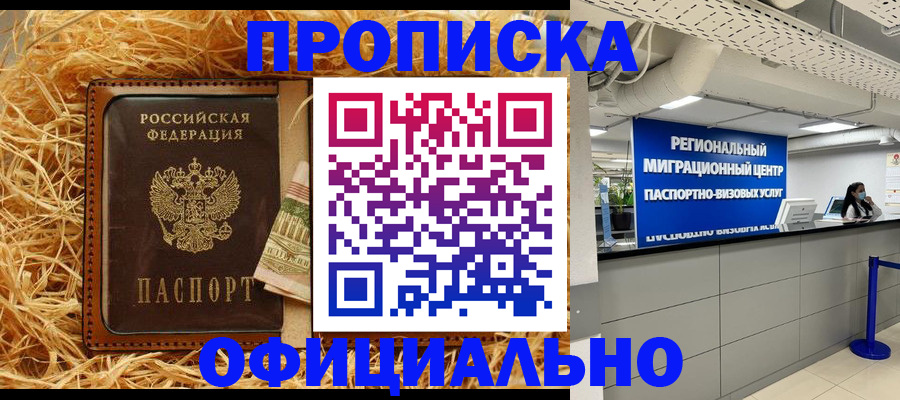временная регистрация поиск в Магаданской области