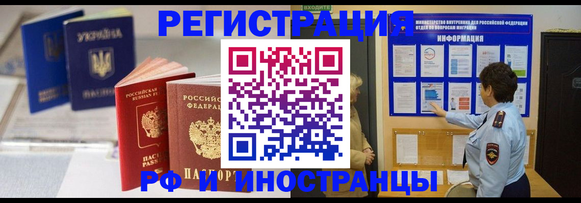 временная регистрация гарантия в Магаданской области