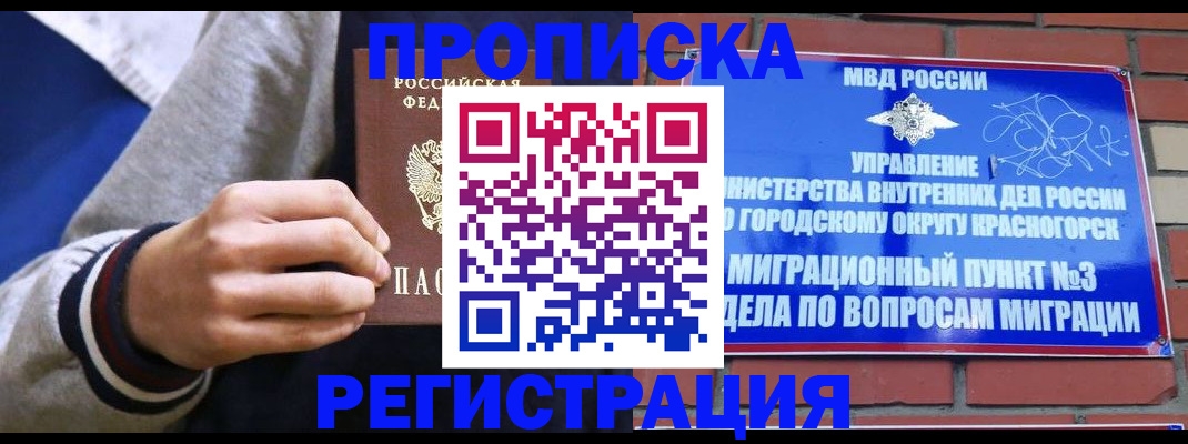 регистрация для дет. сада в Магаданской области